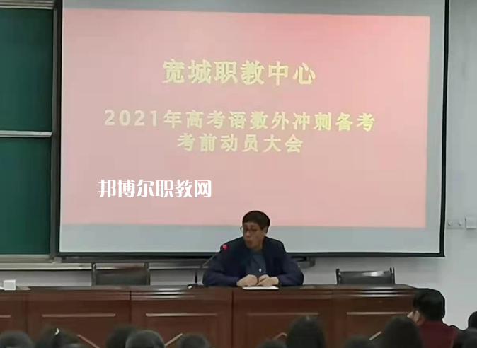 寬城職教中心2022年學(xué)費、收費多少
