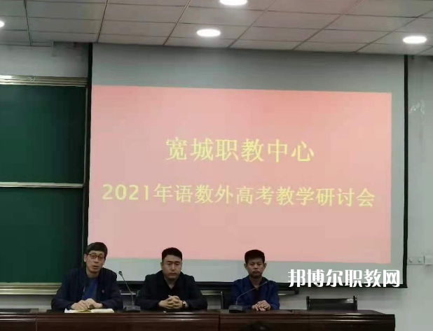 寬城職教中心2022年報名條件、招生要求、招生對象