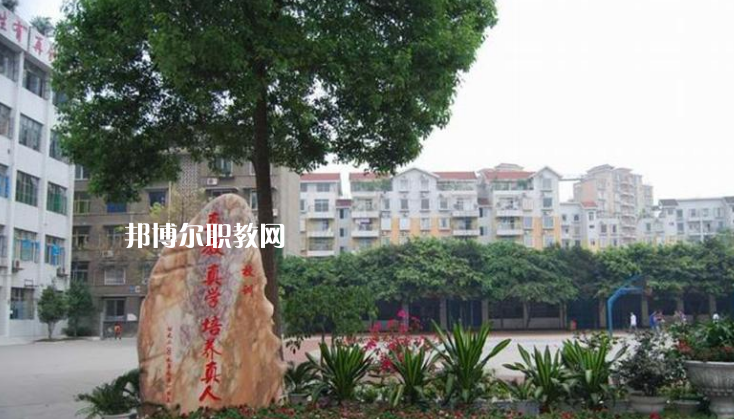 樂(lè)山沙灣職業(yè)高級(jí)中學(xué)2022年學(xué)費(fèi)、收費(fèi)多少