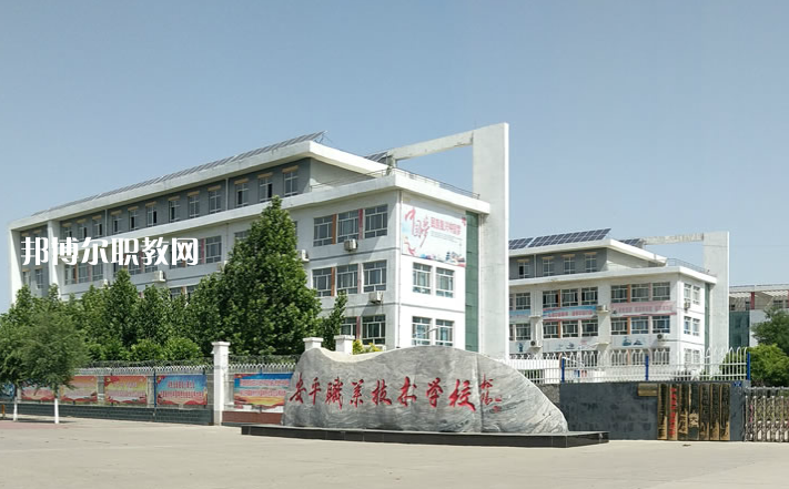安平綜合職業(yè)技術(shù)學(xué)校2022年學(xué)費、收費多少