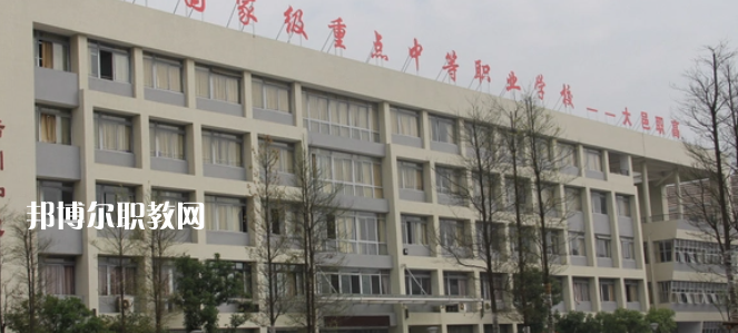 四川大邑職業(yè)高級中學(xué)怎么樣、好不好