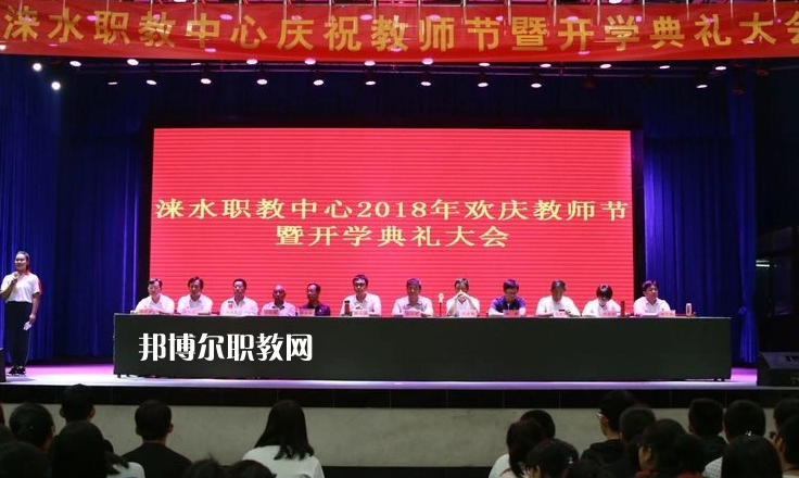 淶水縣職業(yè)技術(shù)教育中心2022年報名條件、招生要求、招生對象