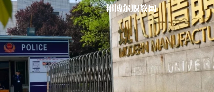 成都市現代制造職業(yè)技術學校怎么樣、好不好