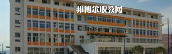漢源縣職業(yè)高級(jí)中學(xué)怎么樣、好不好