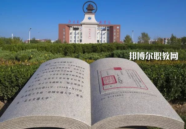 滄州市職業(yè)技術(shù)教育中心2022年報名條件、招生要求、招生對象
