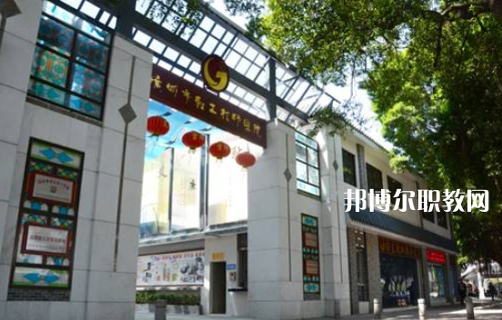 廣州輕工技師學(xué)院2022年報(bào)名條件、招生要求、招生對(duì)象 