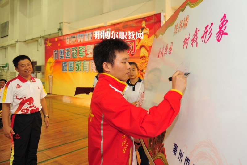 惠州體育運(yùn)動(dòng)學(xué)校2022年學(xué)費(fèi)、收費(fèi)多少