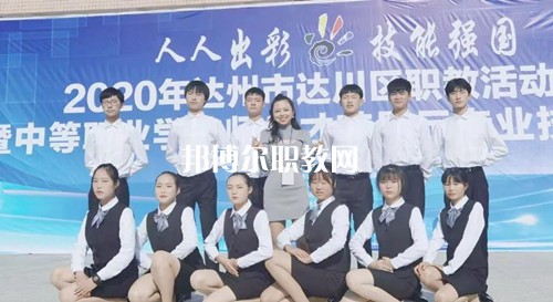 達(dá)縣亭子職業(yè)高級中學(xué)2022年報(bào)名條件、招生要求、招生對象