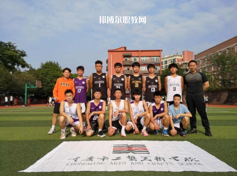 重慶工藝美術(shù)學(xué)校2022年報(bào)名條件、招生要求、招生對(duì)象