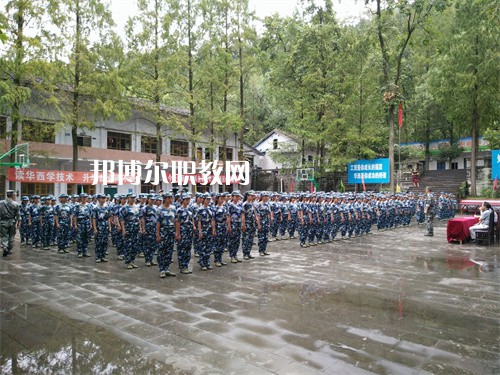 達(dá)州華西職業(yè)技術(shù)學(xué)校2022年學(xué)費(fèi)、收費(fèi)多少