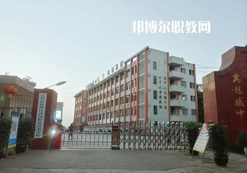 宜賓敘州區(qū)高場職業(yè)技術(shù)學(xué)校2022年學(xué)費、收費多少