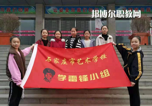 石家莊市藝術(shù)學(xué)校2022年報(bào)名條件、招生要求、招生對象