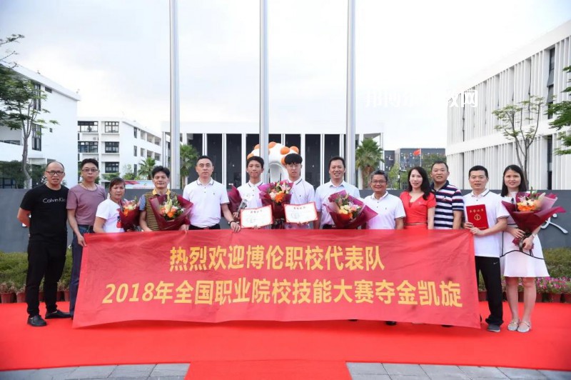 深圳博倫職業(yè)技術(shù)學(xué)校2022年報名條件、招生要求、招生對象