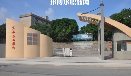 廣州黃埔造船廠技工學校2022年報名條件、招生要求、招生對象