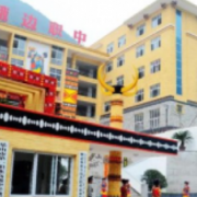 馬邊彝族自治碧桂園職業(yè)中學(xué)