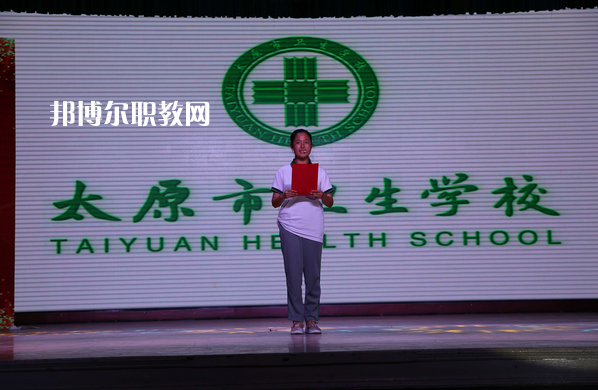 太原市衛(wèi)生學(xué)校2022年報名條件、招生要求、招生對象