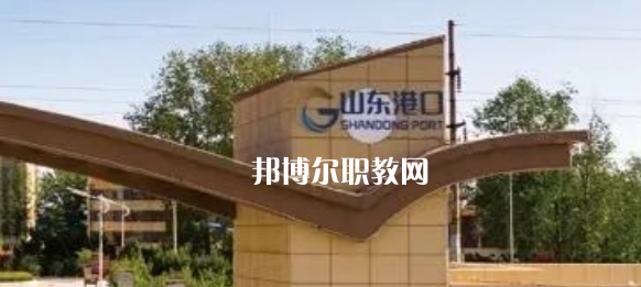 煙臺港口技工學校2022年報名條件、招生要求、招生對象