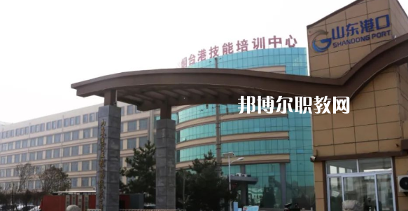 山東港口工程高級(jí)技工學(xué)校2022年招生辦聯(lián)系電話(huà)