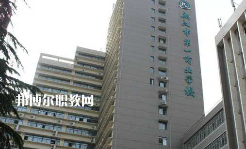 武漢第一商業(yè)學(xué)校2022年報(bào)名條件、招生要求、招生對(duì)象