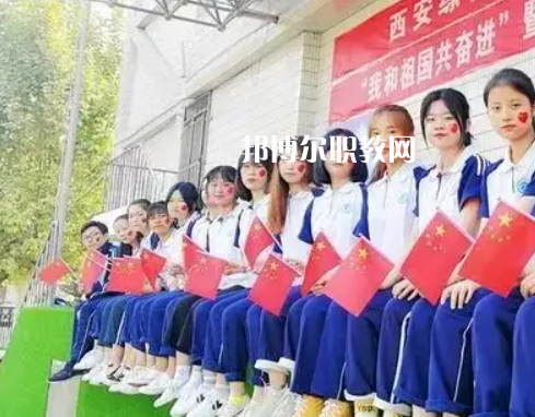 西安綜合職業(yè)中等專(zhuān)業(yè)學(xué)校