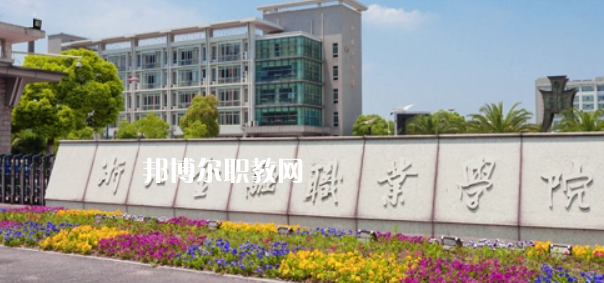 浙江高職?？圃盒Ｅ琶?6強