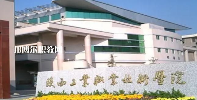 2023陜西十大?？茖W(xué)校名單及排行榜
