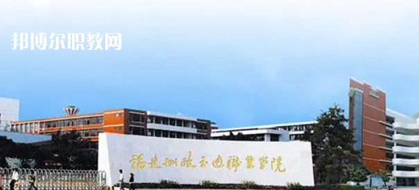 2023福建十大?？茖W(xué)校名單及排行榜
