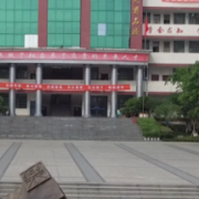 仁壽縣華達綜合高中學校