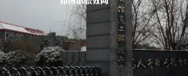2023南京華東信息工程技工學(xué)校招生計劃 招生人數(shù)是多少(附要求、條件、對象)