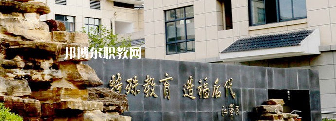 揚(yáng)州市特殊教育學(xué)校地址在哪里，哪個(gè)地區(qū)，哪個(gè)城市?