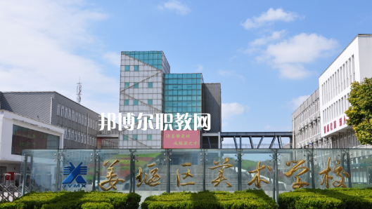 泰州市姜堰區(qū)美術(shù)學(xué)校怎么樣、好不好(2023參考)