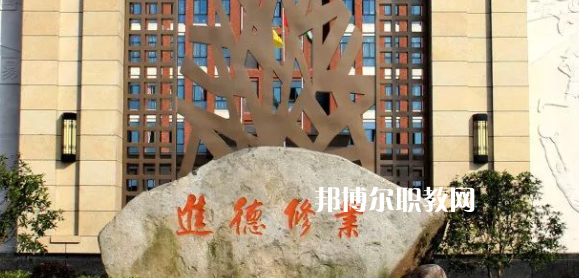 杭州市富陽區(qū)職業(yè)教育中心地址在哪里，哪個地區(qū)，哪個城市?