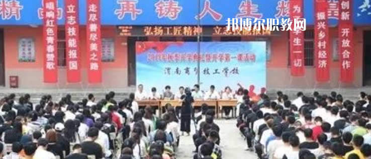 2023陜西渭南商貿(mào)技工學(xué)校招生計(jì)劃 招生人數(shù)是多少(附要求、條件、對(duì)象)
