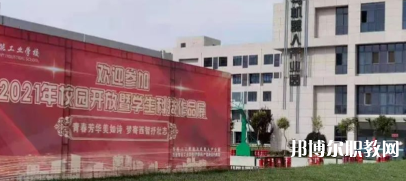 西安智能工業(yè)技工學(xué)校怎么樣、好不好(2023參考)