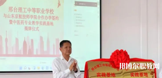 2023邢臺理工中等職業(yè)學(xué)校招生計(jì)劃 招生人數(shù)是多少(附要求、條件、對象)