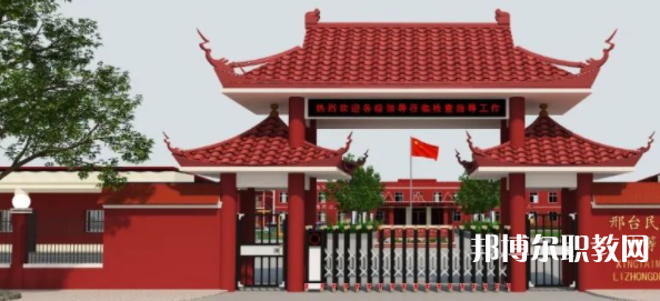 邢臺民進經(jīng)濟管理中等專業(yè)學(xué)校地址，乘車路線