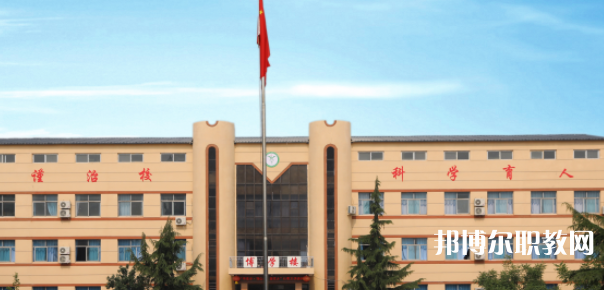 邢臺冀南醫(yī)學(xué)中專學(xué)校怎么樣、好不好