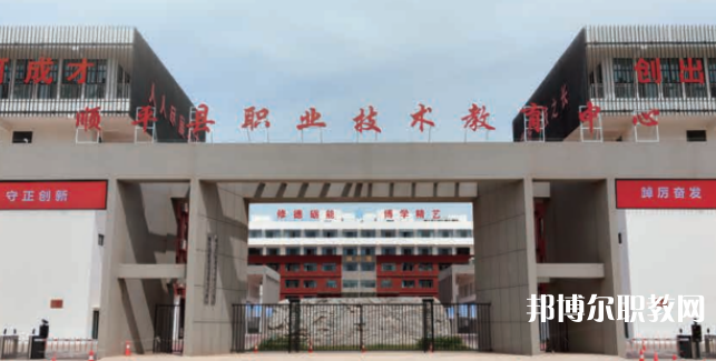 2023順平縣職業(yè)技術(shù)教育中心多少錢(qián) 順平縣職業(yè)技術(shù)教育中心各專業(yè)學(xué)費(fèi)收費(fèi)標(biāo)準(zhǔn)