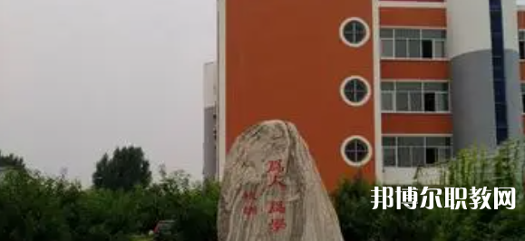 雄縣職業(yè)技術(shù)教育中心怎么樣、好不好