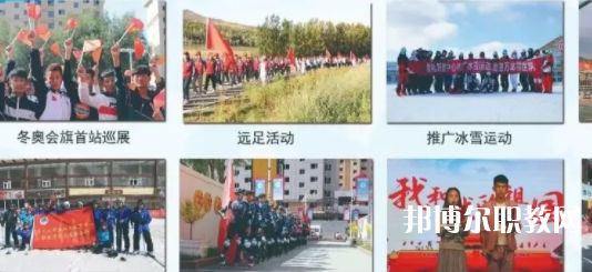 張家口市崇禮區(qū)職業(yè)技術(shù)教育中心地址，乘車路線
