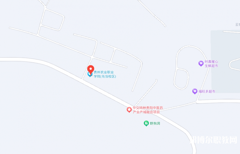 貴州農業(yè)職業(yè)學院中職部地址，乘車路線
