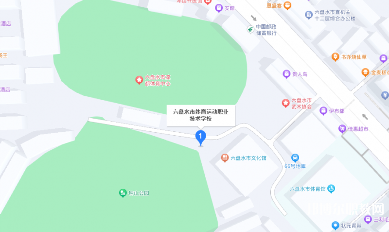 六盤水市體育運動職業(yè)技術(shù)學(xué)校地址，乘車路線