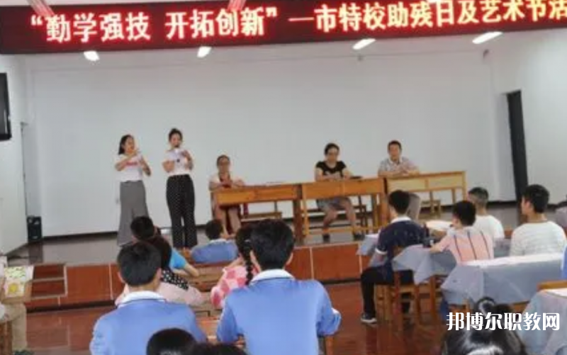 2023銅仁市特殊教育學(xué)校招生計(jì)劃 招生人數(shù)是多少(附要求、條件、對(duì)象)