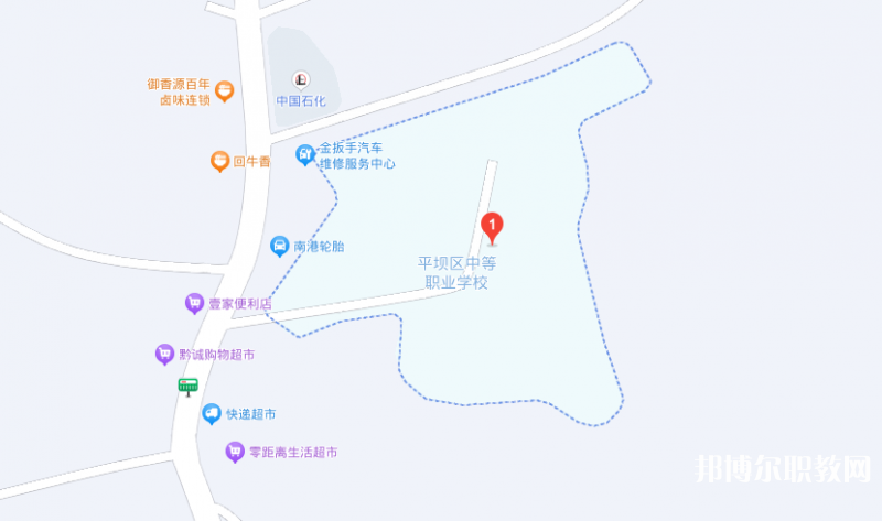 安順市平壩區(qū)中等職業(yè)學(xué)校地址，乘車(chē)路線