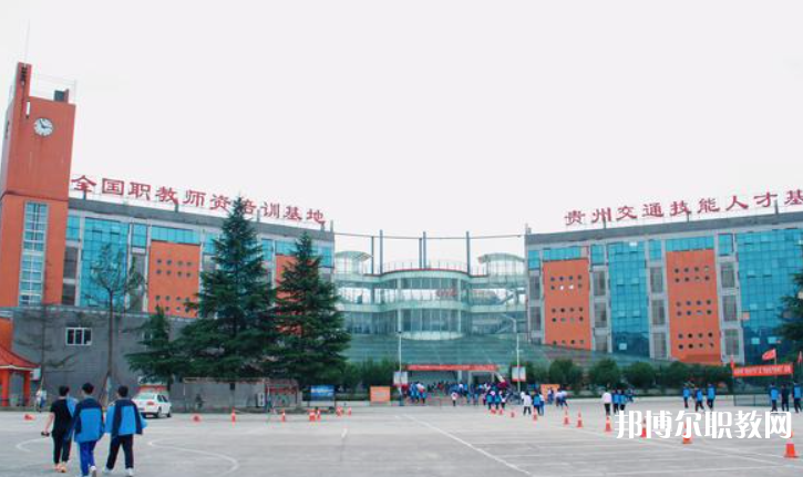 2023貴州交通技師學(xué)院招生計(jì)劃 招生人數(shù)是多少(附要求、條件、對象)