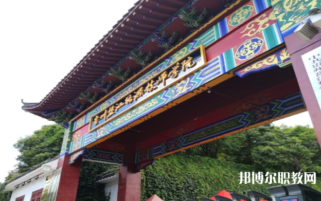 貴州盤(pán)江能源技師學(xué)院怎么樣、好不好