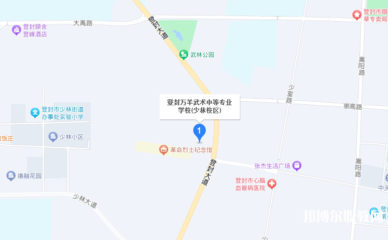 登封萬羊武術(shù)中等專業(yè)學(xué)校地址，乘車路線