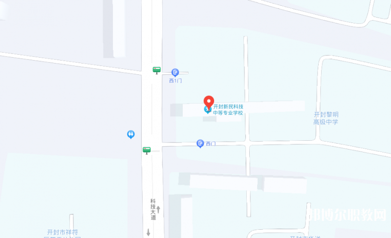 開封新民科技中等專業(yè)學(xué)校地址，乘車路線