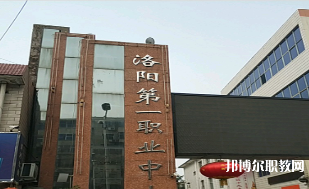 2023洛陽市中等職業(yè)學(xué)校瀍河校區(qū)招生計劃 招生人數(shù)是多少(附要求、條件、對象)