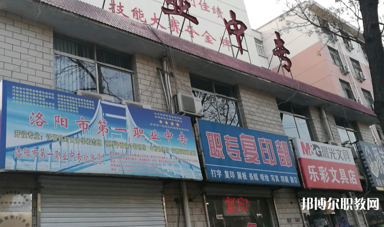 洛陽(yáng)市中等職業(yè)學(xué)校瀍河校區(qū)怎么樣、好不好